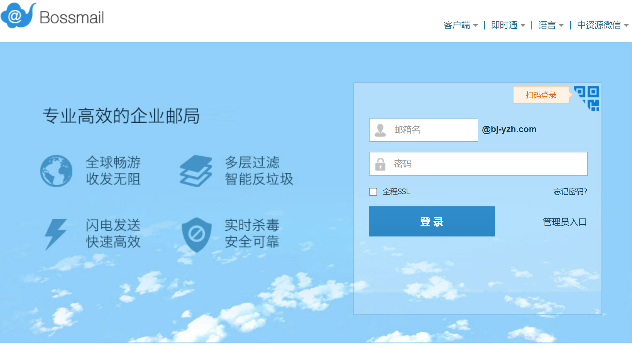 企业邮箱地址