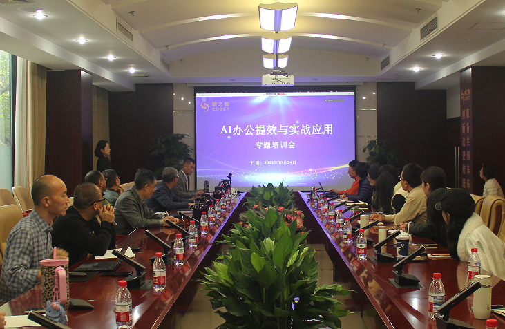 AI赋能 智创高效 | 圆之翰举办“AI办公提效与实战应用”专题培训